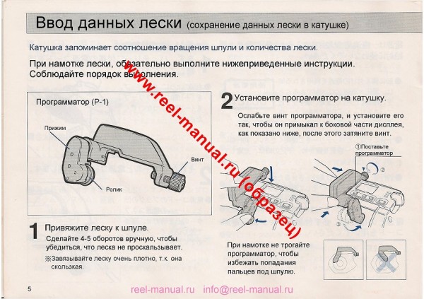 Shimano 1991 Digitana SLS TM2000 TM3000 (Russian)(2).jpg