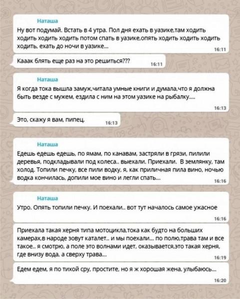 На рыбалку с мужем.jpg