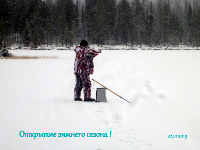 Открытие зимнего сезона 2019 (1).JPG