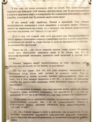 Лифт.jpg
