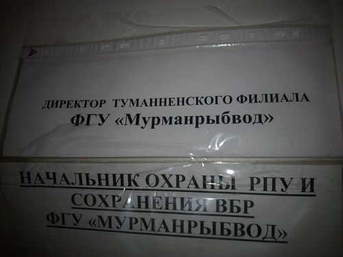 Охрана РПУ.jpg