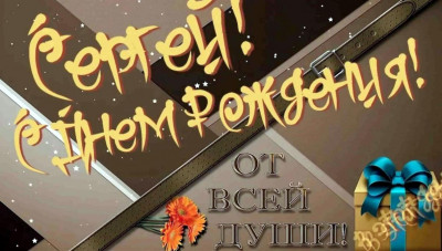 с.jpg