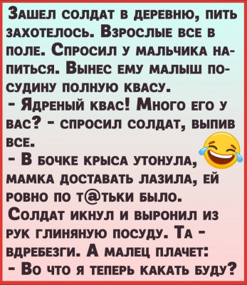 солдат.jpg