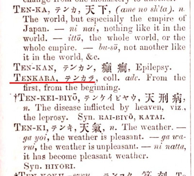 japaneseenglishd00hepb_0487 1.jpg