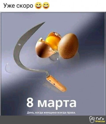 8 марта.jpg