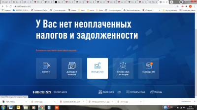 Авто ИФНС1.jpg