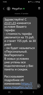 Screenshot_20221228_144531_Messages.jpg