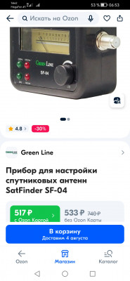 Screenshot_20230728_065332_ru.ozon.app.android.jpg