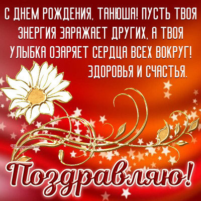 Танюша.jpg