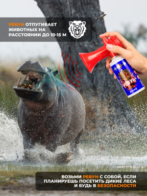 ревун.jpg