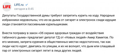 курить на ходу.jpg