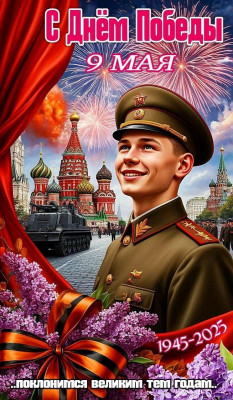 IMG-20250509-WA0000.jpg (215.45 КБ) Просмотров: 658 IMG-20250509-WA0000.jpg