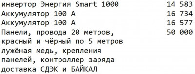 стартовая цена комплекта.jpg