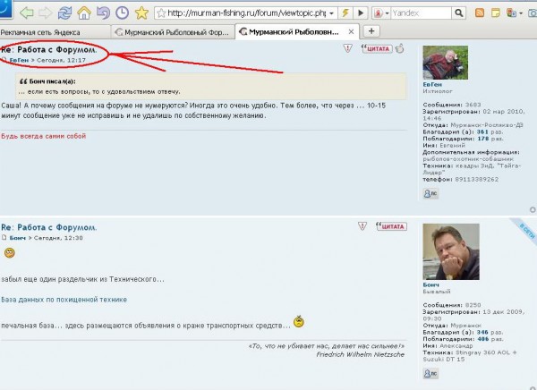 пост занимает верхнюю позиции в браузере.JPG