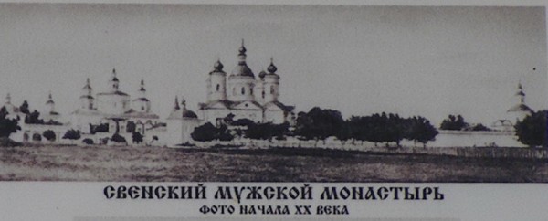 Монастырь начало 20 века.jpg