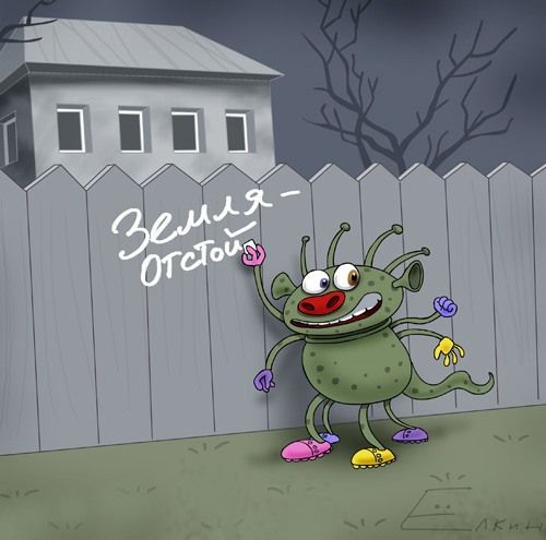 Земля отстой..jpg