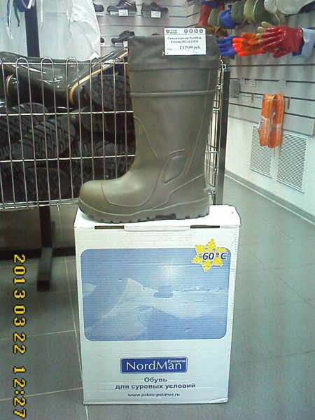 Сапоги.jpg
