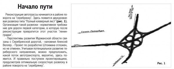 Ленинградка 1.jpg