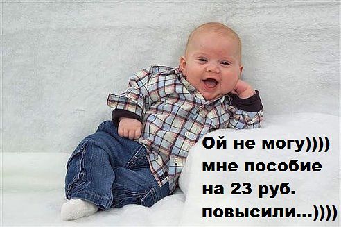 ржачный малыш.jpg