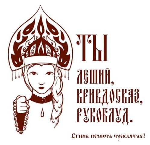 рус.jpg
