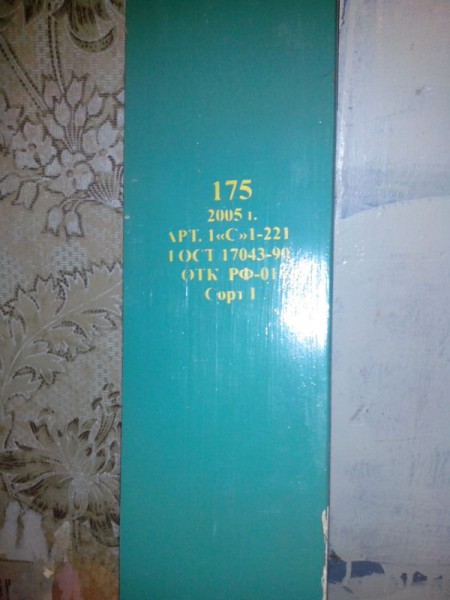 IMG_20131211_231510.jpg