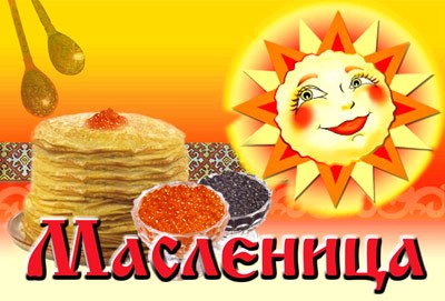 maslenica-s-01.jpg