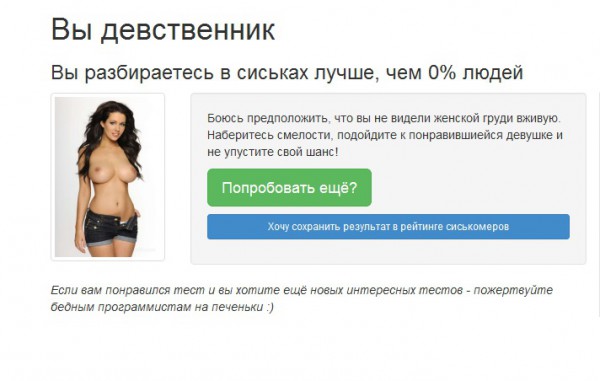 тема сисек.jpg