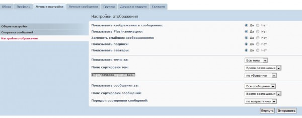 личный раздел.jpg