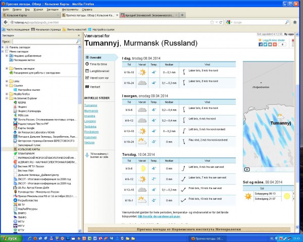 Туманка08-10_04_2014.JPG