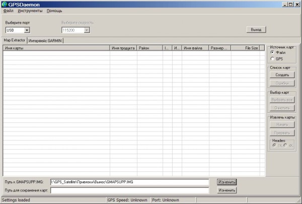 GPSDaemon_1.jpg (106.51 КБ) Просмотров: 5968 GPSDaemon_1.jpg