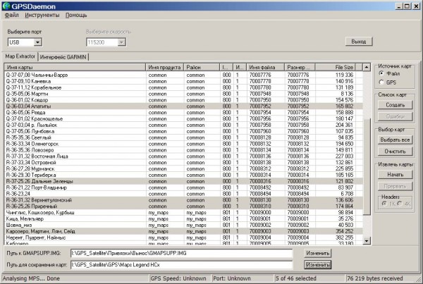 GPSDaemon_2.jpg (202.77 КБ) Просмотров: 6005 GPSDaemon_2.jpg