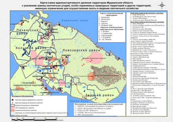 karta_ohotnichjih_ugodij_murmanskoj_oblasti2.jpg