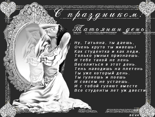 61378341-tat_d7.gif