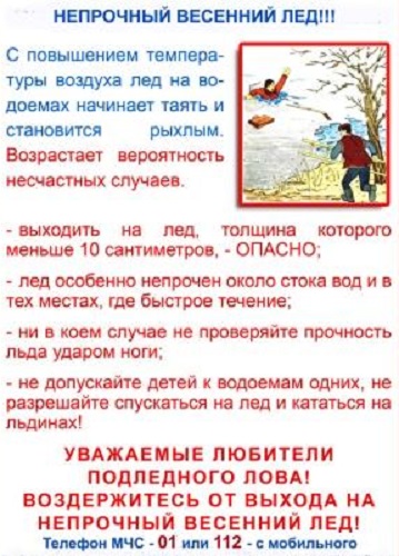 ТБ Лёд (10).jpg