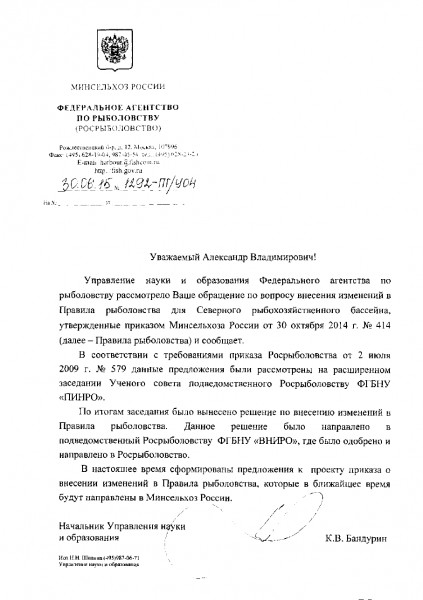письмо.jpg