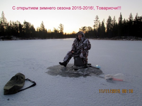 Открытие зимнего сезона 2015-2016_1111 (4).JPG