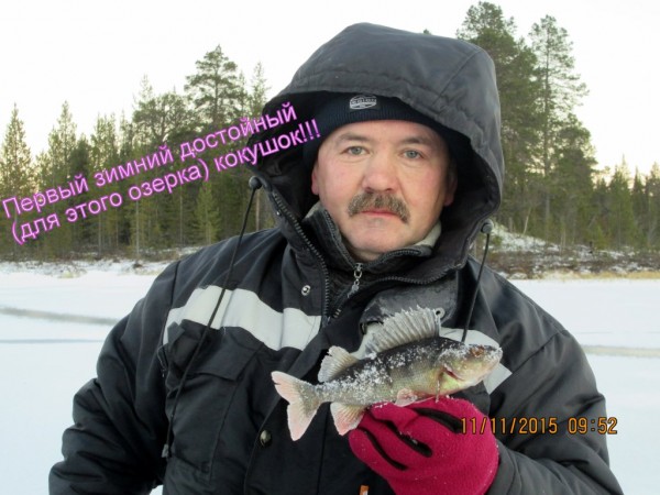 Открытие зимнего сезона 2015-2016_1111 (6).JPG