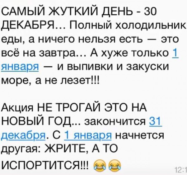 новогоднее.jpg