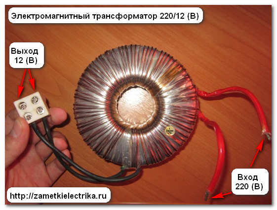 transformator_dlya_galogennyx_lamp_трансформатор_для_галогенных_ламп_5.jpg