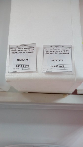 Изменение размера IMG_20160203_164159.jpg