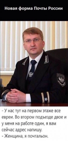 почта России.JPG