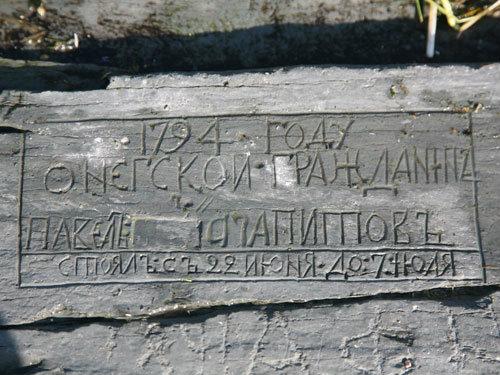 большой аникиев.jpg