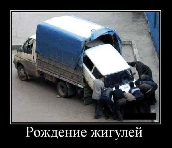 car_demotivators_1_21.jpg