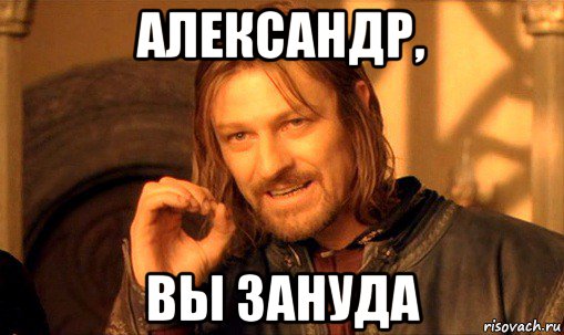 nelzya-prosto-tak-vzyat-i-boromir-mem_85537502_orig_.jpg