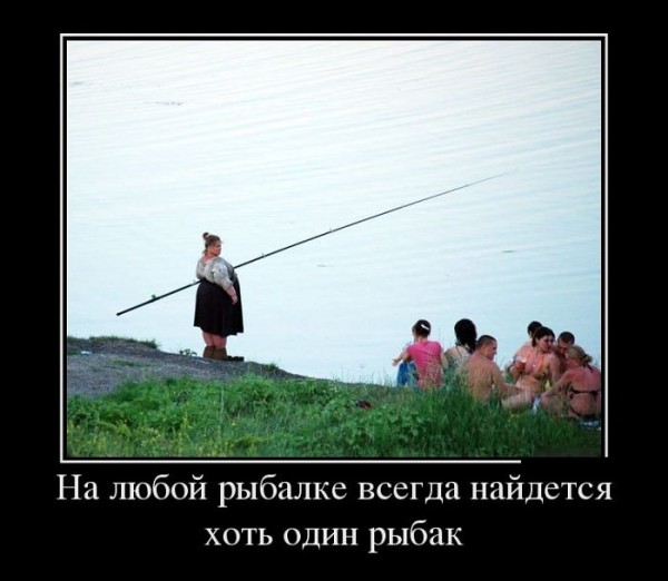 рыбачка.jpg