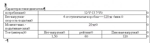 Power Ful перевод.jpg