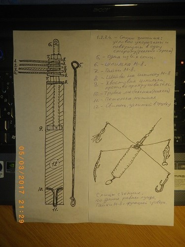 Проект морского складного зонтика 1.  375х500.jpg