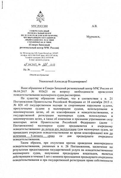 ГИМС3.jpg