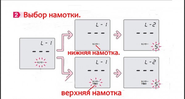 намотка.jpg