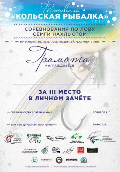 грамота_3.jpg